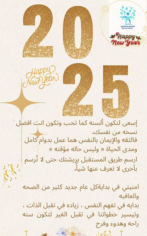 Happy New Year2025